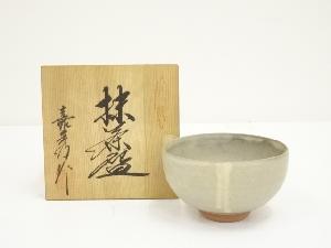 有田焼　嘉秀造　茶碗（共箱）
